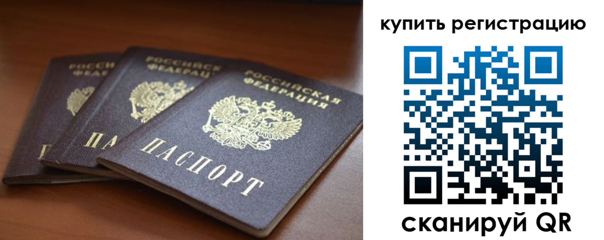 прописка законно в Комсомольске-на-Амуре