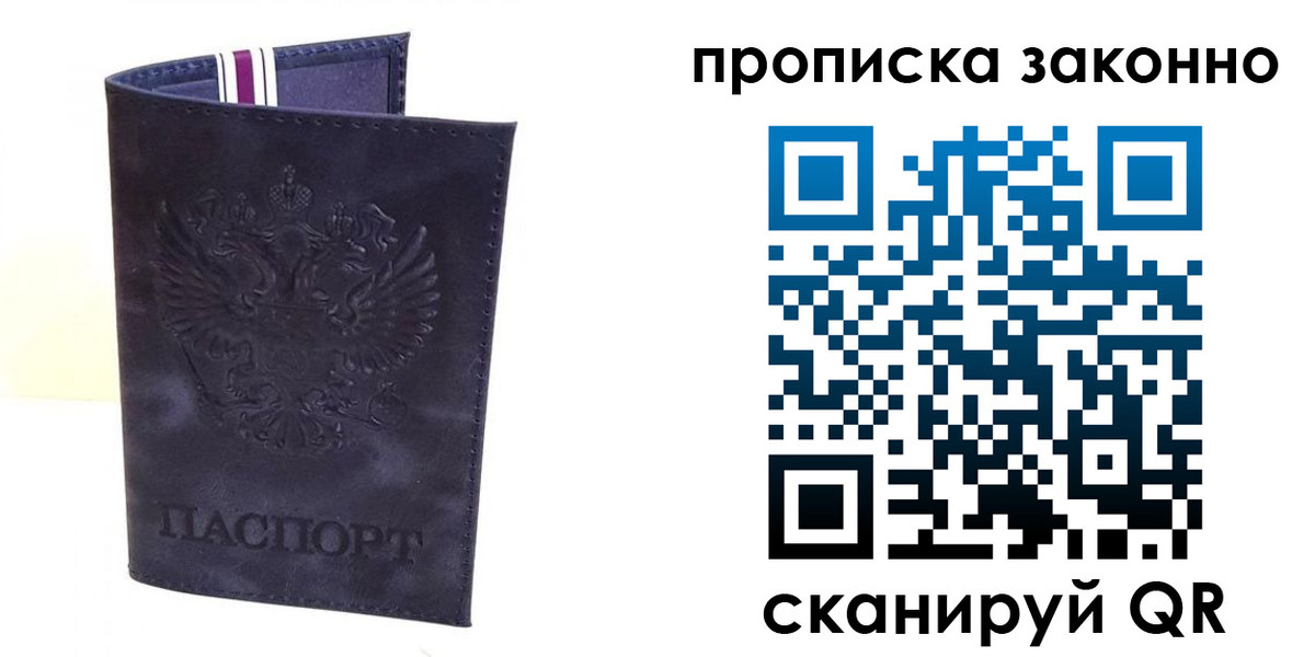 временная регистрация собственник в Комсомольске-на-Амуре