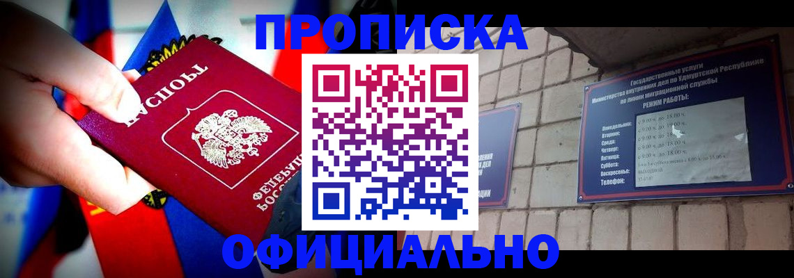 временная регистрация в квартире в Комсомольске-на-Амуре