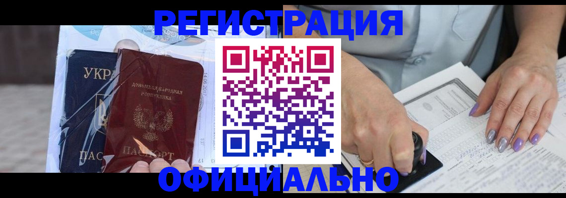 прописка для работы в Комсомольске-на-Амуре